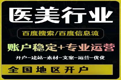 案例分享：SEM托管代运营助力企业突破瓶颈